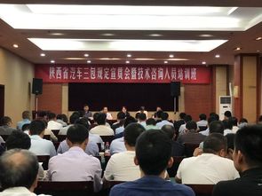 2018年陕西省汽车三包规定宣贯会暨技术咨询人员培训班在西安举办