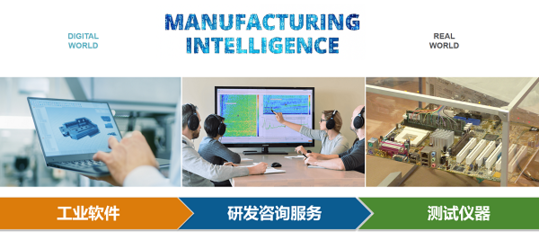 工业软件加速赋能企业智能制造 庭田科技整体研发解决方案为企业智慧研发与制造赋能