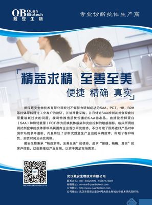 戴安生物蛋白表达、抗体定制业务介绍