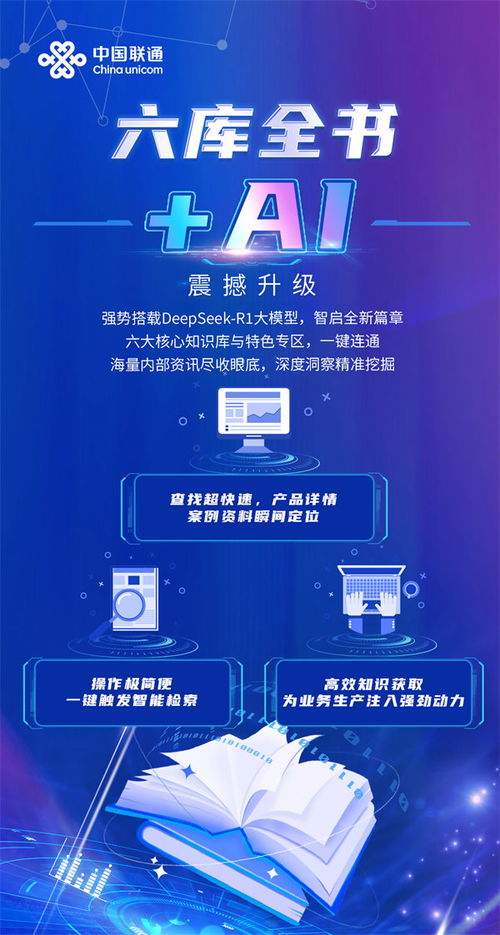 从阅读空间到知识平台 重庆联通多举措打造学习型党组织