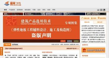 中国建筑标准设计研究院 服务领域 产品咨询
