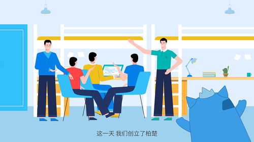 柏楚科技 企业文化宣传 mg动画