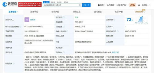 蚂蚁集团成立信息技术新公司