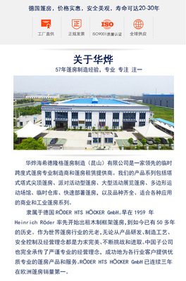 品质为先，空间重构——华烨双层篷房引领展览新体验